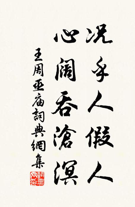 想當初萬種恩情,到如今反做了一場僝僽 詩詞名句