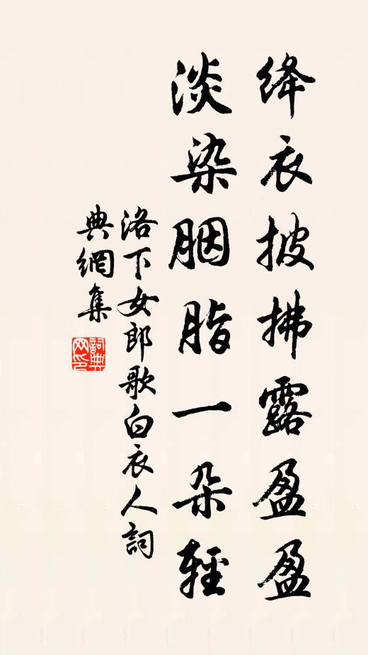 兩頭纖纖八字眉，半白半黑燈影帷 詩詞名句