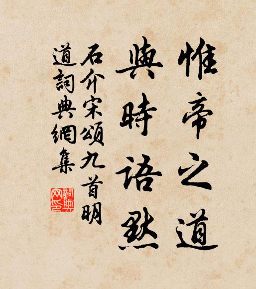 憑將禁火事，說與乞墦人 詩詞名句