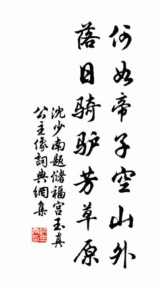 更幾時、夜雨落檐花,同春酌 詩詞名句