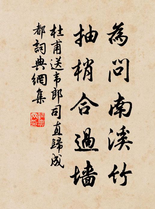 五師戰且弱，鉞鈍甲兵朽 詩詞名句