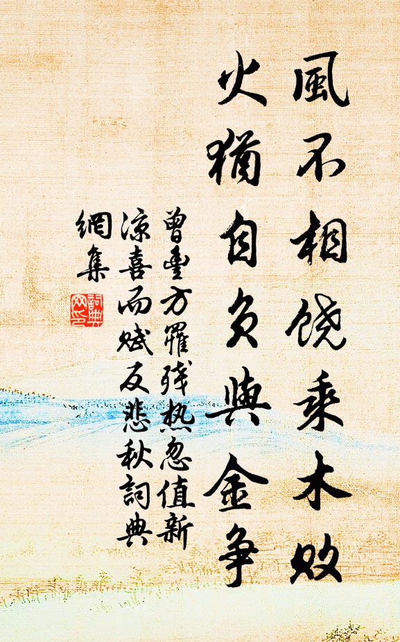 感舊撫心多寂寂，與君相遇頭初白 詩詞名句