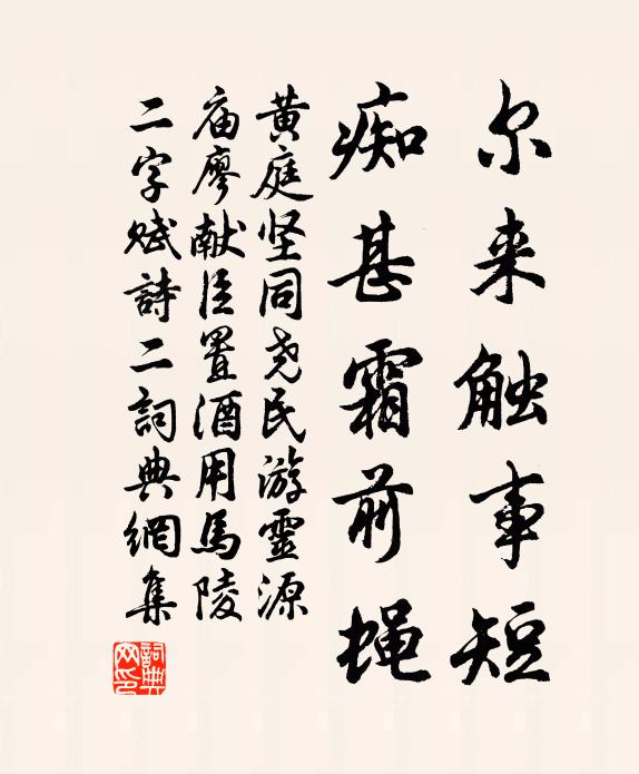 享靈有秩，奉樂以迎 詩詞名句