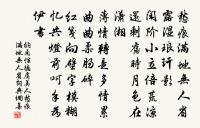 青門引·春思原文_青門引·春思的賞析_古詩文