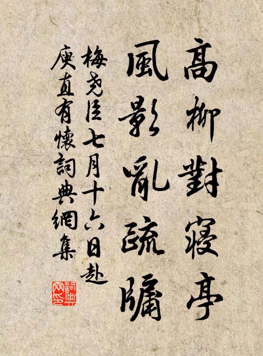 臉橫一寸波，浸破吳王國 詩詞名句