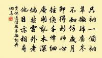 次前韻示楊明二首原文_次前韻示楊明二首的賞析_古詩文