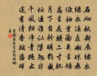 傷心闊別三千里,屈指思量四五年。 詩詞名句