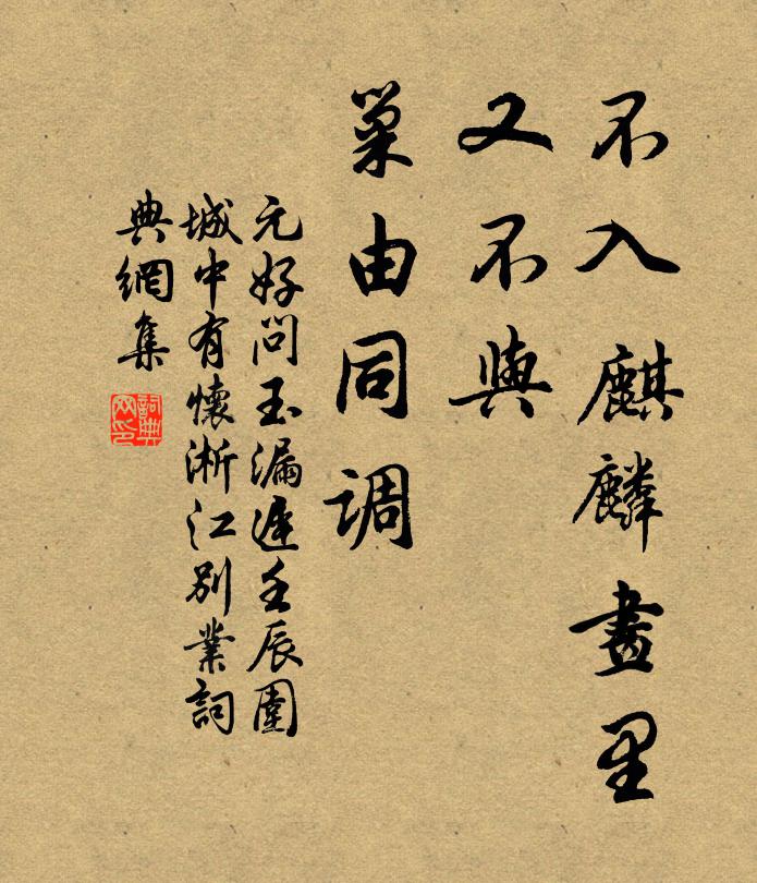 畫闌秋、千樹吹香 詩詞名句