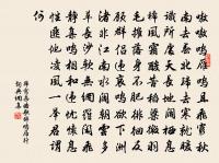 白馬皂貂留不住 詩詞名句