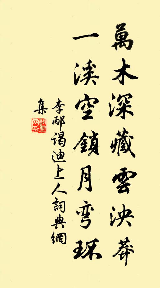 芳草去時路，暮云何處山 詩詞名句