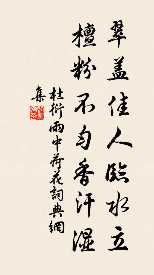 山中宰相晉遺民，下視雄特何仆臣。 詩詞名句