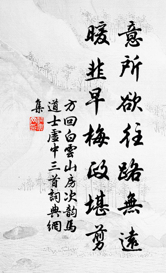 聞道漢家子政,博考蘭台載籍,胸次著千年 詩詞名句