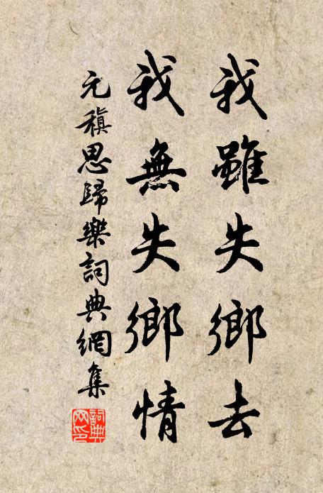 雁足淒涼兮傳恨緒,鳳台寂寞兮有遺音 詩詞名句