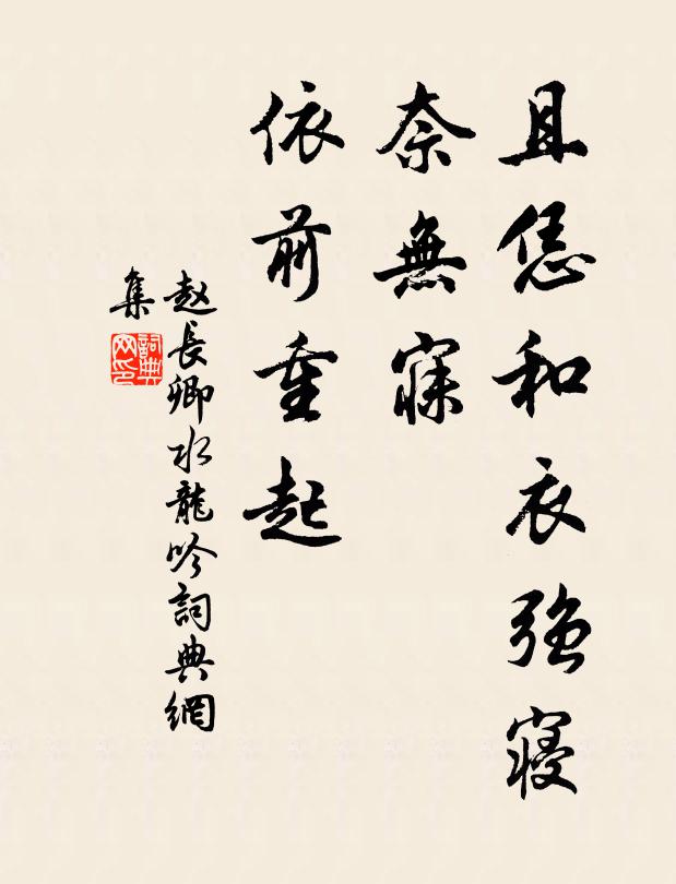 髻擁春雲松玉釵,眉淡秋山羞鏡台 詩詞名句