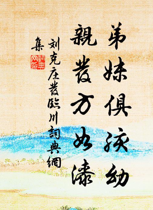 曾將黃鶴樓上吹，一聲占盡秋江月 詩詞名句