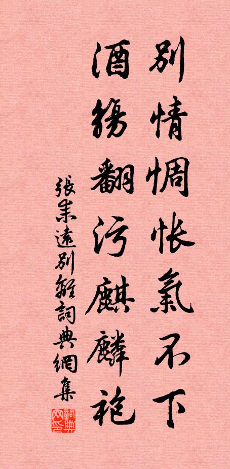 年年有子惜餘春,春歸不解招遊子 詩詞名句
