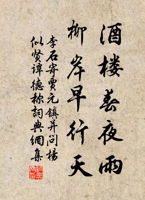 嘆自古、曾有佳人,長門深閉修潔 詩詞名句