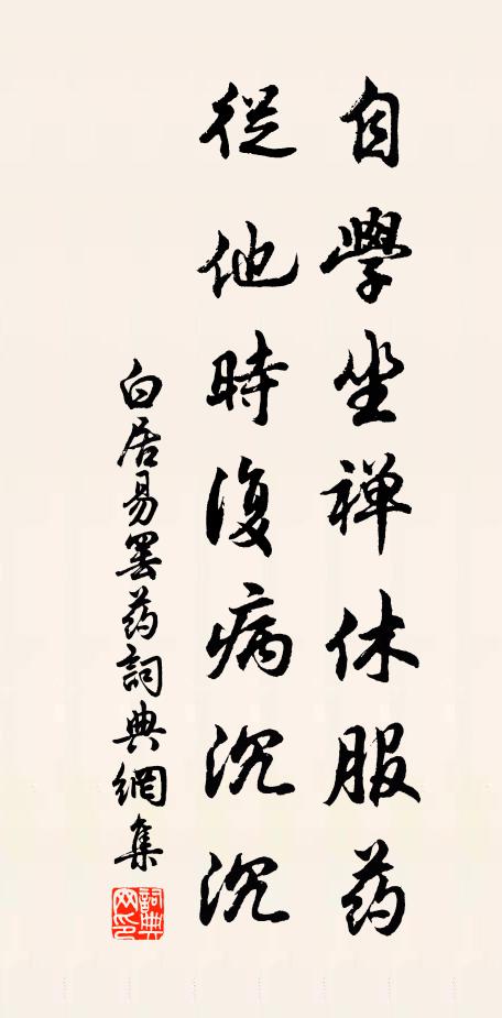 千峰掛飛雨，百尺搖翠微 詩詞名句