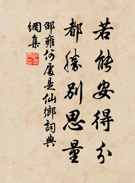 性便野服厭朝裾，一意歸休學二疏 詩詞名句