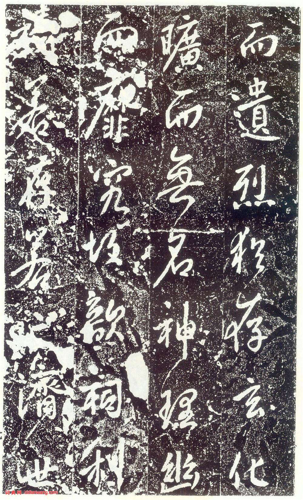 李世民行書《晉祠銘》