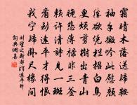 真如寺原文_真如寺的賞析_古詩文