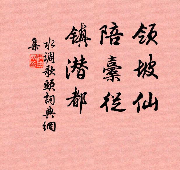 未必西來者,能知一葦功 詩詞名句