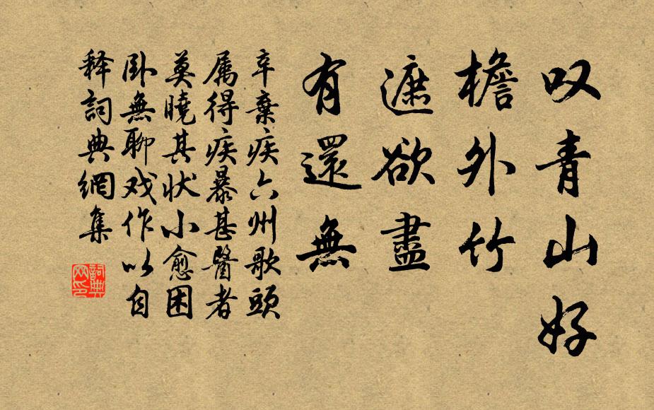 道傍一石婦,無記復無銘 詩詞名句