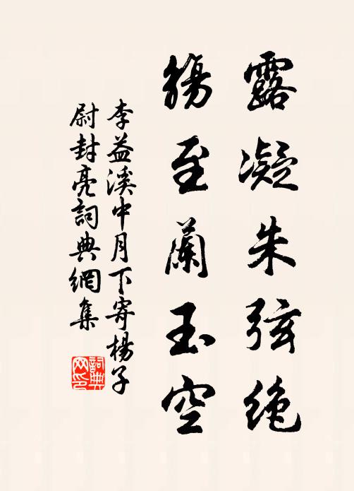 本地不消春氣力，靈枝劫外有餘芳 詩詞名句