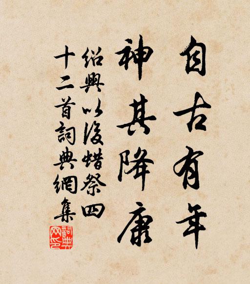 久已愛褒封，誰能困嘲擯 詩詞名句