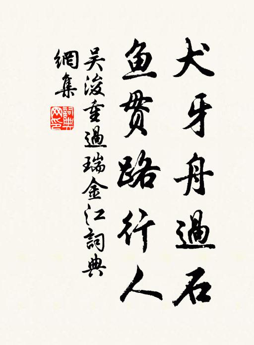 幾點歸舟破暮煙，數行雁字落霞邊 詩詞名句