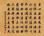 夫君子愛口,孔雀愛羽,虎豹愛爪,此皆所以治身法也。 詩詞名句