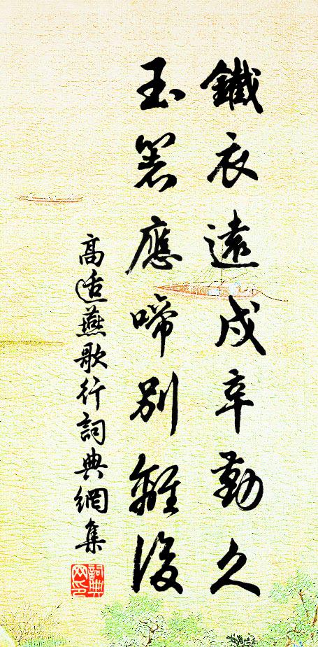 游目林坰信馬蹄，十來家住小橋西 詩詞名句