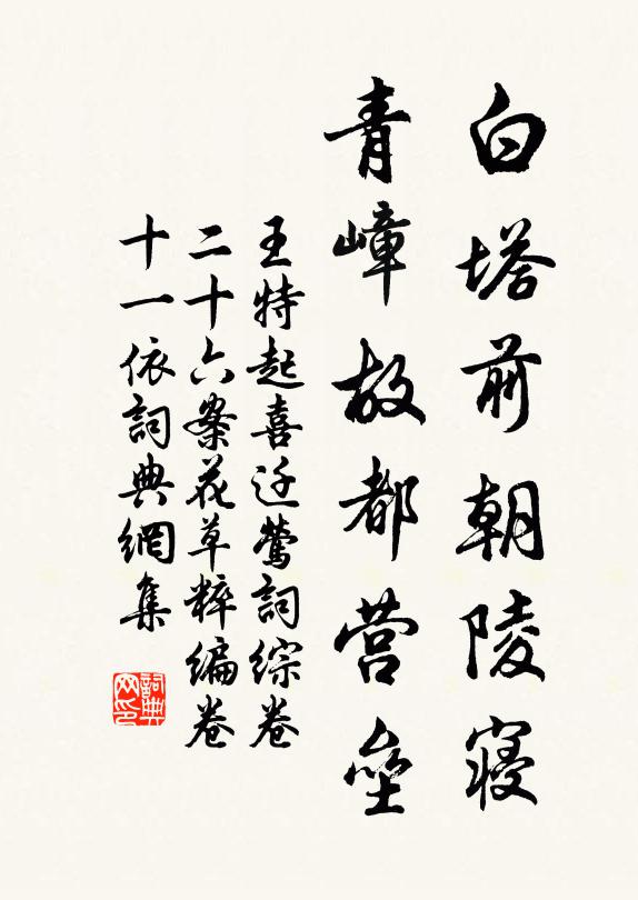 玉宇瓊樓，乘鸞來去，人在清涼國 詩詞名句