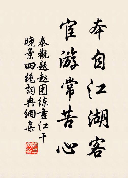 荊軻拔劍,毛遂捧盤 詩詞名句