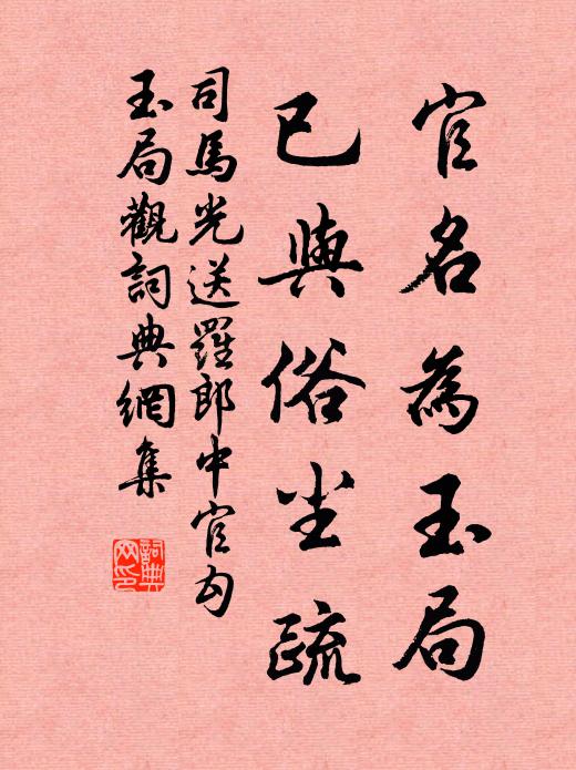 連雲山下鳳凰兒，何幸今朝見白眉 詩詞名句