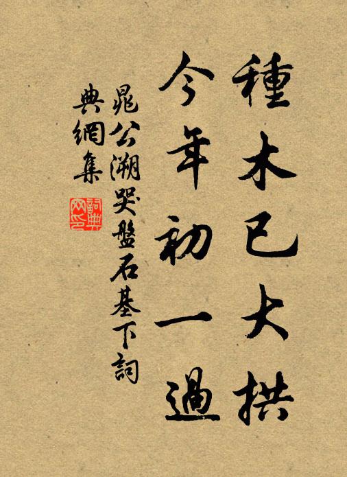 世言汴水利,我為汴水尤 詩詞名句