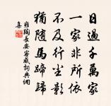 未就三年刻，還驚一葉秋 詩詞名句