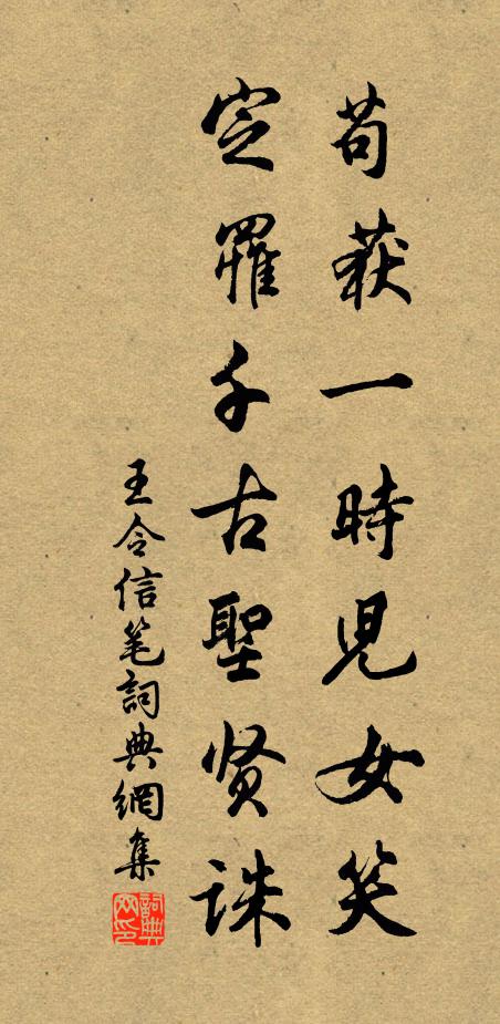 光明渾不見星兒，上下四維俱徹映 詩詞名句