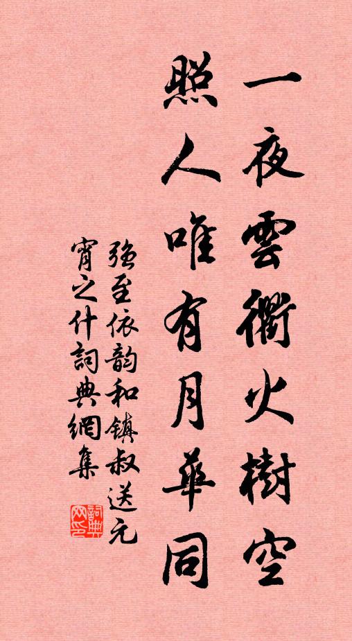 但保千金軀,清尊傾綠蟻 詩詞名句