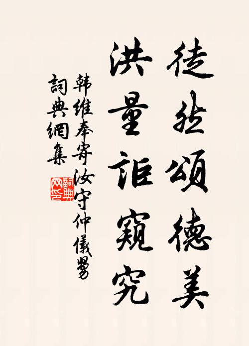 耆英得九似香山,海內聞聲更相集 詩詞名句