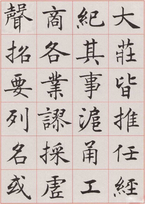 沈尹默楷書《孫蕉軒九十嘏壽辭》