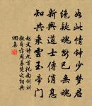 西江月 至元十三年,江南初內附,民間盛傳原文_西江月 至元十三年,江南初內附,民間盛傳的賞析_古詩文