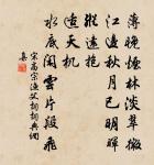 次韻二首原文_次韻二首的賞析_古詩文