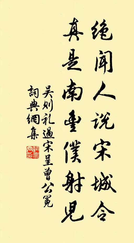 賀公豈真狂，有激或成矯 詩詞名句