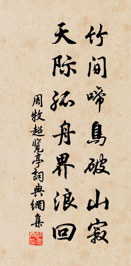 周牧的名句_周牧的詩詞名句_詩詞名句