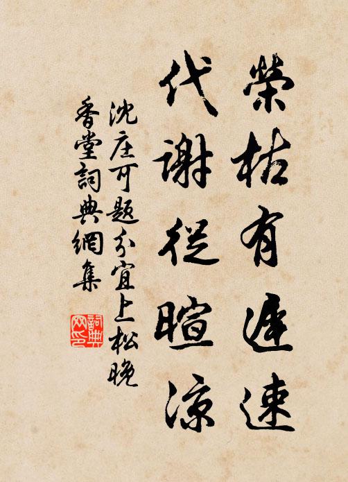 銜石填海抑何愚,豈在朝朝與暮暮 詩詞名句