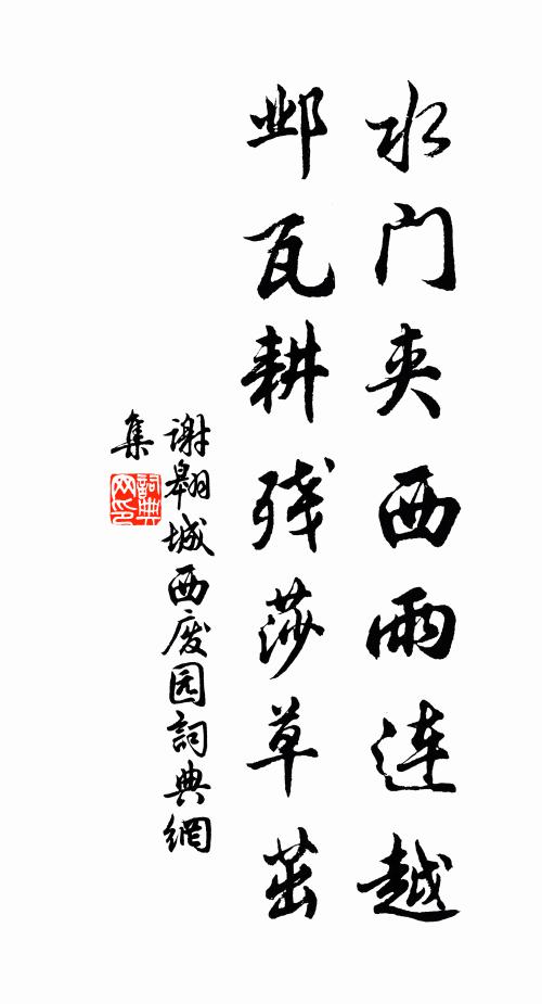 為我告行客,無為苦匆匆 詩詞名句