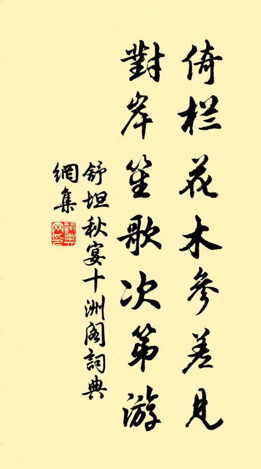 騎上下山亦疏矣，鰷從容出何為哉 詩詞名句