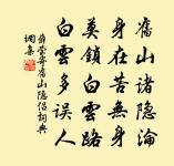 泊舟呈靈暉原文_泊舟呈靈暉的賞析_古詩文