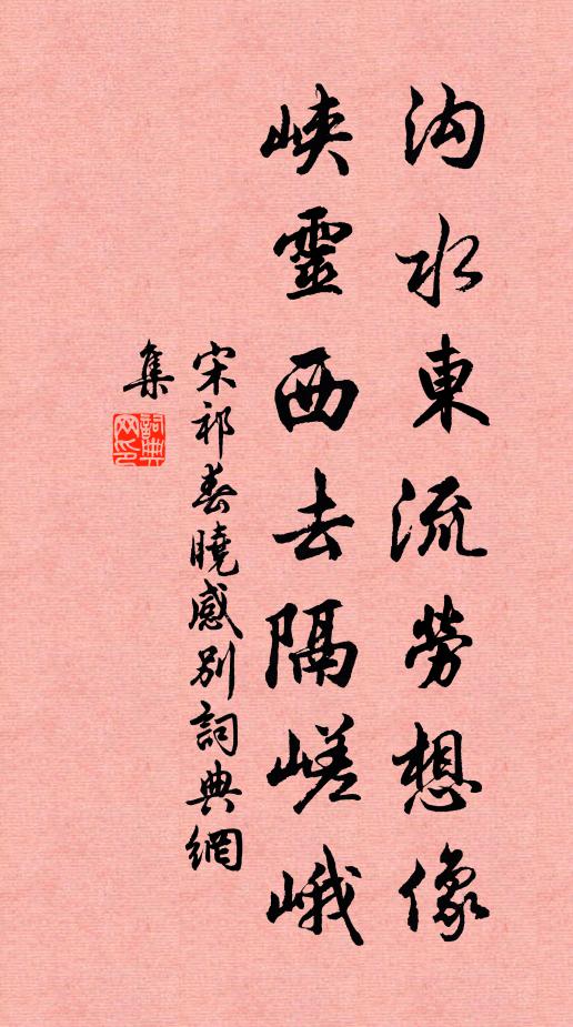 誰寄揚州破鏡,遍海角天涯,空待人歸 詩詞名句